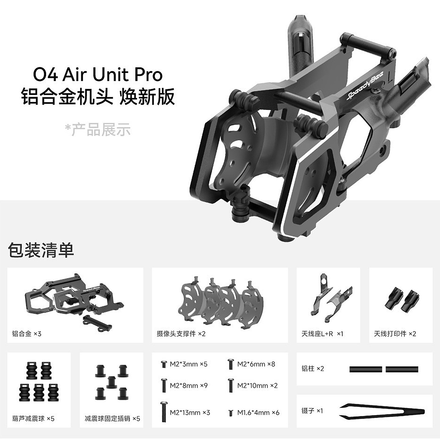 SpeedyBee O4 Pro Aluminium Cam - Drone Kit Beginner recensie en prijs